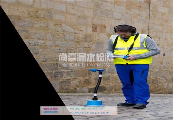 独山子漏水检测的原理有哪些？